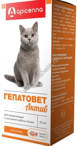 APICENNA ГЕПАТОВЕТ АКТИВ 25 мл суспензия для кошек