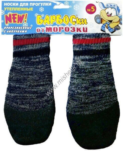 БАРБОСКИ ОТ МОРОЗКИ № 5 носки для собак прорезиненные с липучками цвет серый