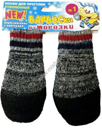 БАРБОСКИ ОТ МОРОЗКИ № 1 носки для собак прорезиненные с липучками цвет серый