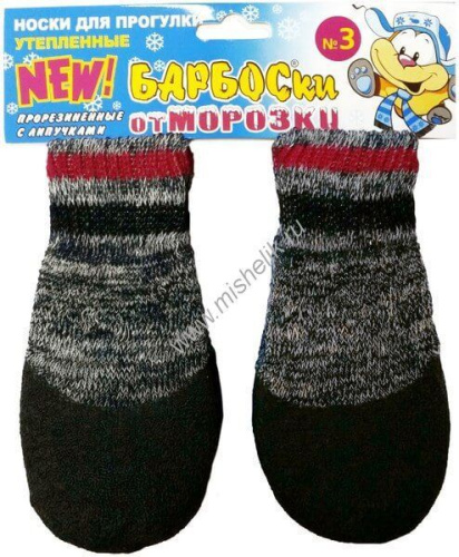 БАРБОСКИ ОТ МОРОЗКИ № 3 носки для собак прорезиненные с липучками цвет серый
