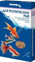 ЗООМИР 15 г корм для тропических рыб в коробке 