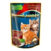 НОЧНОЙ ОХОТНИК 100г Консервы для котят телятина и ягненок кусочки в желе пауч