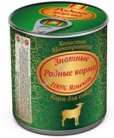РОДНЫЕ КОРМА 340 г знатные консервы 100 % ягненок для собак 