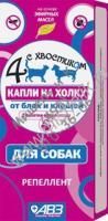 АВЗ 4 С ХВОСТИКОМ 2 дозы капли для собак репеллентные от блох и клещей на основе эфирных масел 
