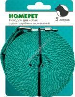HOMEPET 25 мм х 5 м поводок для собак стропа с карабином серо-зеленый