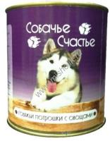 СОБАЧЬЕ СЧАСТЬЕ 750 г консервы для собак говяжьи потрошки с овощами 