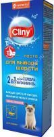 CLINY 75 мл паста 2 в 1 для вывода шерсти, против рвоты и запора со вкусом лосося 1х44
