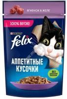 Felix 75 г пауч влажный  корм для кошек аппетитные кусочки с ягненком 