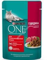 Purina ONE 75 г пауч влажный  корм для стерилизованных кошек с говядиной и морковью 