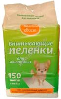 ЧИСТЫЙ ХВОСТ 150 шт 60х60 см пеленки для животных впитывающие 