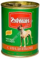 ЧЕТВЕРОНОГИЙ ГУРМАН 340 г консервы для собак мясное ассорти с индейкой 