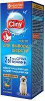 CLINY 30 мл паста для вывода шерсти со вкусом курицы
