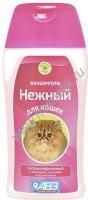 АВЗ НЕЖНЫЙ 180 мл шампунь для кошек гипоаллергенный с хитозаном и аллантоином 