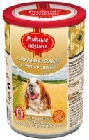 РОДНЫЕ КОРМА 410 г консервы для собак говяжьи кусочки в соусе по-хански 