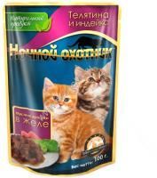НОЧНОЙ ОХОТНИК 100г Консервы для котят телятина и индейка кусочки в желе пауч