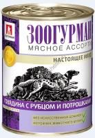 ЗООГУРМАН Мясное ассорти 350 г консервы для собак говядина с рубцом и потрошками 