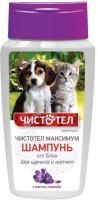 ЧИСТОТЕЛ МАКСИМУМ 180 мл шампунь от блох для щенков и котят 