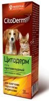 ЦИТОДЕРМ 30 мл гель противозудный