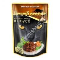 НОЧНОЙ ОХОТНИК 100г Консервы для кошек мясное ассорти кусочки в соусе пауч