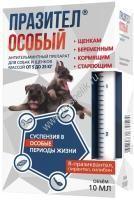 АСТРАФАРМ ПРАЗИТЕЛ ОСОБЫЙ 10 мл от 5 до 25 кг суспензия для собак и щенков 1х10