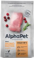 ALPHAPET SUPERPREMIUM MONOPROTEIN 1,5 кг сухой корм для взрослых кошек с индейкой