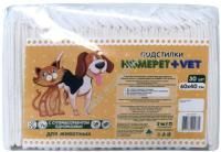 HOMEPET VET 30 шт 60 см х 40 см пеленки для животных впитывающие гелевые 