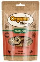 Organic Сhoice 50 г лакомство для собак уши говяжьи 