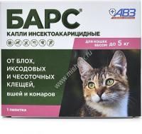 АВЗ БАРС 1 пипетка по 0.5 мл капли для кошек до 5 кг против блох и клещей 