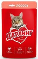 Дарлинг 75 г влажный  корм для взрослых кошек, с лососем в подливе 