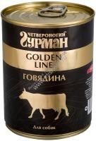 ЧЕТВЕРОНОГИЙ ГУРМАН Золотая линия 340 г консервы для собак говядина натуральная в желе 