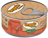 Organic Сhoice 100 г консервы 100 % говядина для собак 