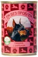 ЕМ БЕЗ ПРОБЛЕМ 410 г консервы для собак говядина с барашком 