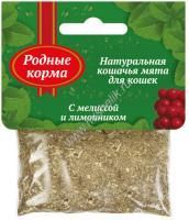 РОДНЫЕ КОРМА 15 г кошачья мята с мелиссой и лимонником 1х30