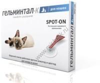 ГЕЛЬМИНТАЛ К spot-on до 4 кг капли от гельминтов на холку для кошек 