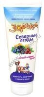 ФАРМАКС ЗОРЬКА Северные ягоды 200 мл туба крем с флорализином 1х20