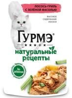 Гурмэ Натуральные рецепты 75 г влажный  кормдля кошек, лосось-гриль с зеленой фасолью 