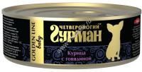 ЧЕТВЕРОНОГИЙ ГУРМАН Золотая линия 100 г консервы для щенков курица с говядиной в желе 