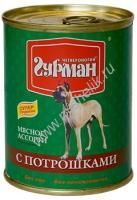 ЧЕТВЕРОНОГИЙ ГУРМАН 340 г консервы для собак мясное ассорти с потрошками 