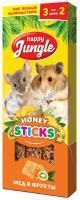 HAPPY JUNGLE 3 шт палочки для мелких грызунов мед+фрукты 1x22