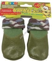 БАРБОСКИ № 0 носки для собак высокое латексное покрытие цвет зеленый