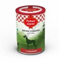 РОДНЫЕ КОРМА 340 г мясное угощение консервы с говядиной для собак 