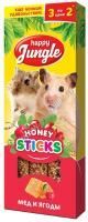 HAPPY JUNGLE 3 шт палочки для мелких грызунов мед+ягоды 1x22