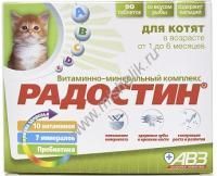АВЗ РАДОСТИН 90 таблеток кормовая добавка для котят от 1 до 6 месяцев 