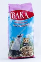 ВАКА Высокое Качество 500 г корм для грызунов