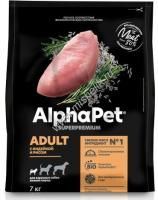 ALPHAPET SUPERPREMIUM 7 кг сухой корм для взрослых собак мелких пород с индейкой и рисом ALPHAPET SUPERPREMIUM 7 кг сухой корм для взрослых собак мелких пород с индейкой и рисом
