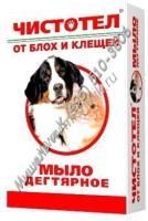 ЧИСТОТЕЛ 80 г мыло дегтярное для кошек и собак