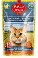 РОДНЫЕ КОРМА 85 г пауч для кошек с кроликом и сердечками кусочки в желе по-тульски для улучшения кожи и шерсти 