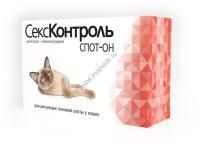 ROLF CLUB СексКонтроль спот-он для кошек 