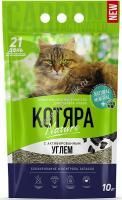 Котяра 10 л/4,2 кг комкующийся наполнитель с активированным углем для кошачьих туалетов 