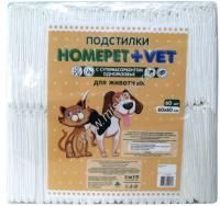 HOMEPET VET 60 шт 60 см х 60 см пеленки для животных впитывающие гелевые 